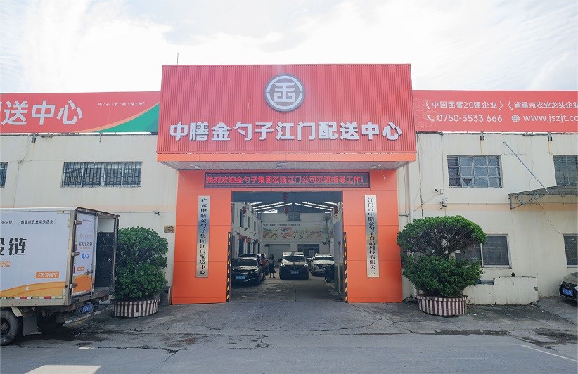 江门配送中心